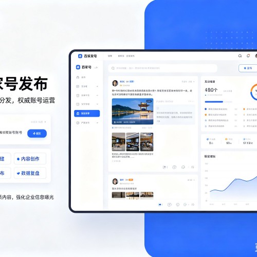 吴川百家号信息发布代运营